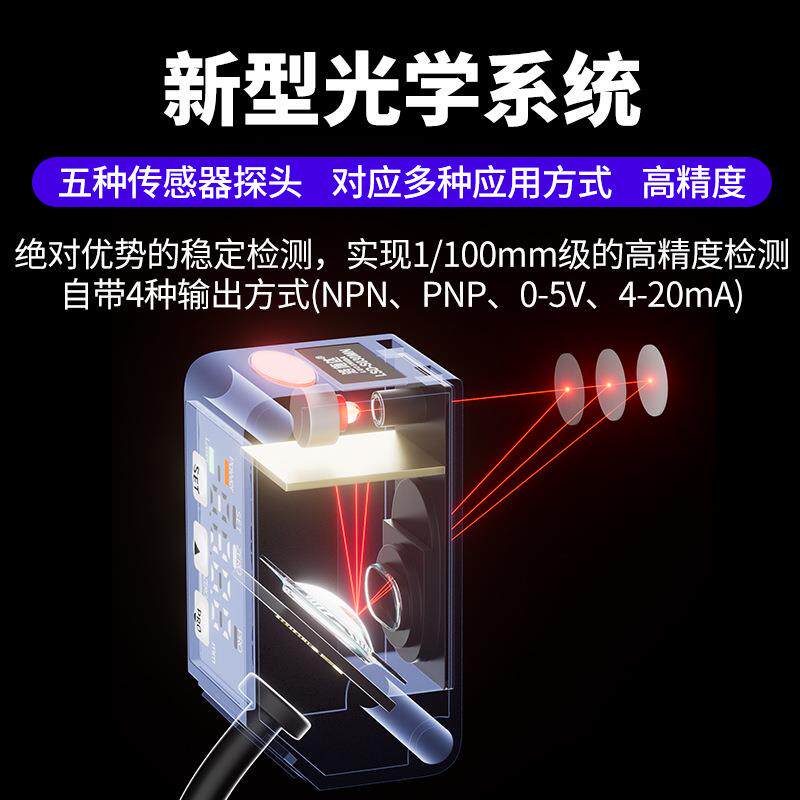 激光位移测距传感器LSD-S100MN测厚度高低感应器开关量模拟量输出