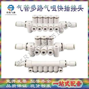 气动汇流分流气排7通8通12通白色气管一进多出快插多路气咀快接头