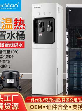 饮水机压缩机制冷立式冷热下置水桶管线机多功能带防烫童锁一体机