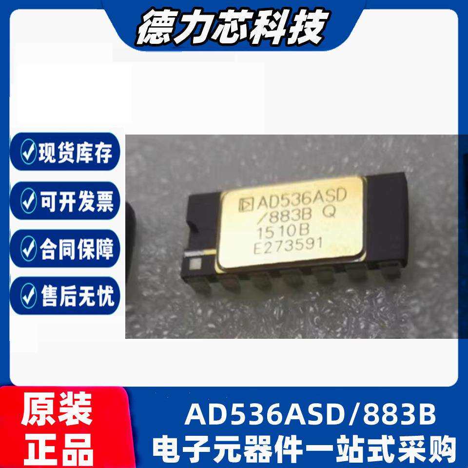 AD536ASD/883B 丝印AD536ASD 封装CDIP14 现货直流转换器芯片