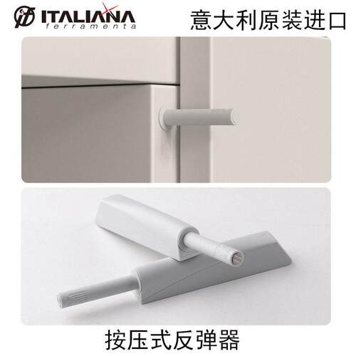 意大利IF反弹器衣整体橱柜门鞋柜免拉手抽屉按压式弹簧开门器门板