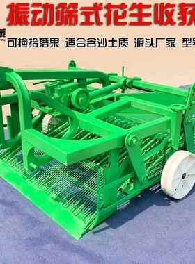 螺丝胰岛果收获机农业花生获机机械震动筛式可捡收拾菜IBN掉落花