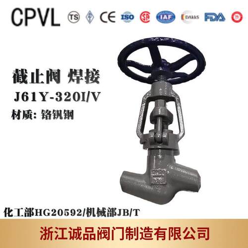 截止阀J61Y-4064160320电站阀焊接截止阀温F1112Cr1MoV超压