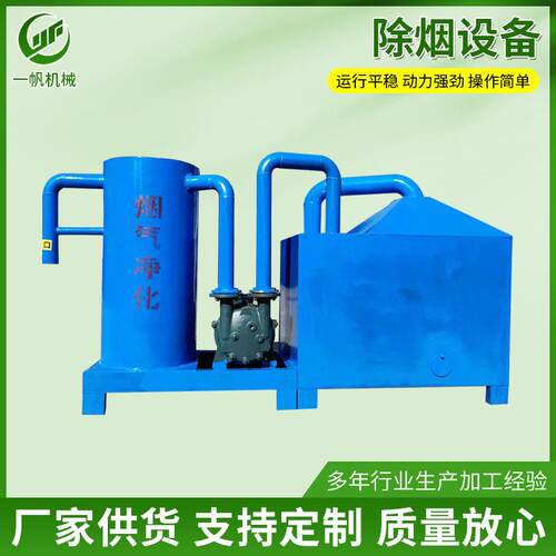 厂家供应废旧塑料造粒机烟气处理设备工业除烟烟雾净化设备