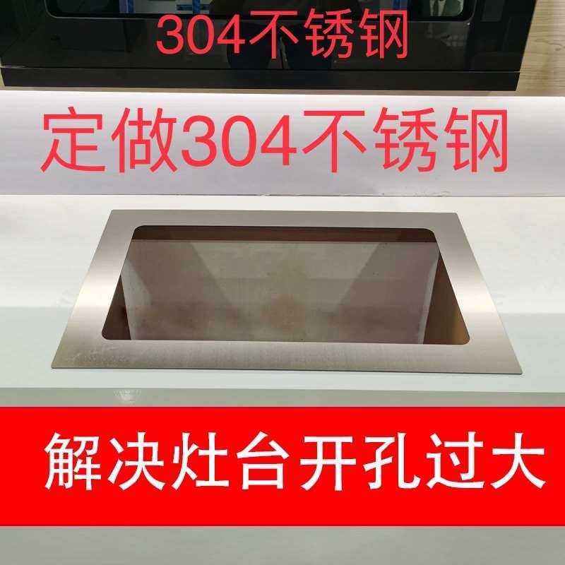 大开孔嵌入式燃气304不锈钢水槽水盆过大缩小面板缩孔改煤气支架,大家电,烟机灶具配件,淘宝优惠券,粉丝福利购,淘宝优惠卷