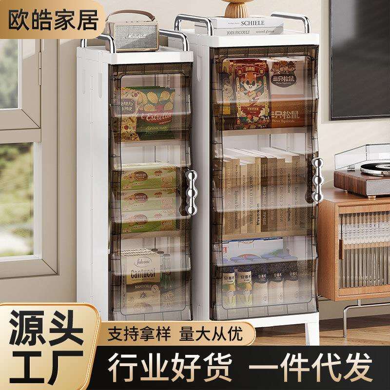 免安装夹缝收纳柜家用客厅落地储物柜立柜卧室塑料缝隙透明置物架