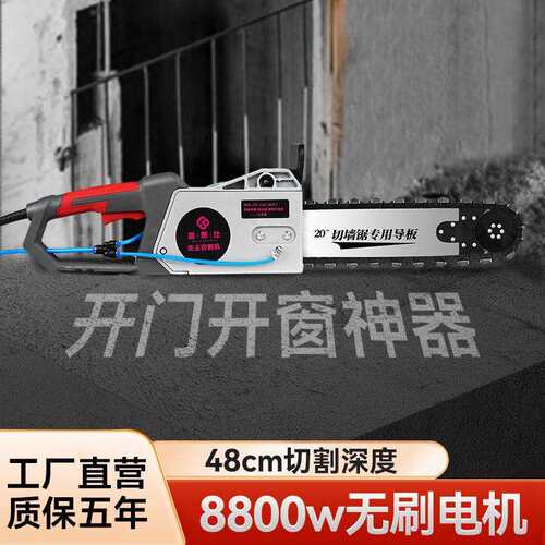 无无刷混凝切墙机土改门切割机大RDD尘墙锯功率开墙机其他