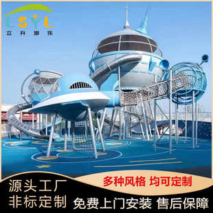 滑滑梯攀爬幼儿园小区大型设施设备非标不锈钢游乐户外公园滑梯架