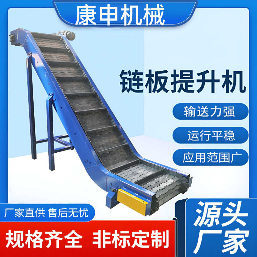 不锈钢链板式输送设备碳钢链板传送带链板爬坡提升机链板输送机,搬运/仓储/物流设备,其他输送机械,淘宝优惠券,粉丝福利购,淘宝优惠卷