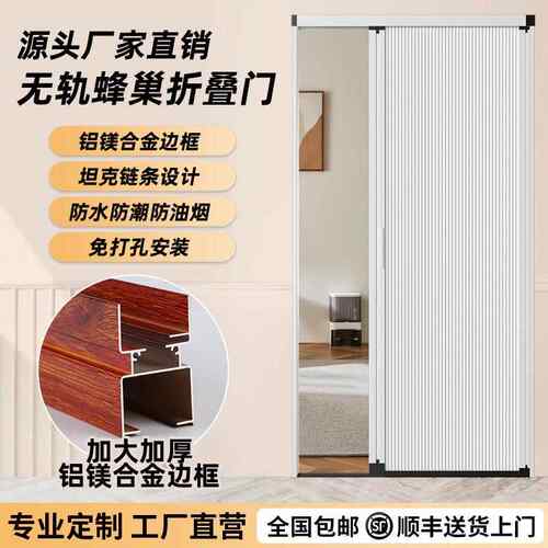蜂巢折叠门无轨隐形厨房推拉门卫生间隔断卧室浴室免打孔平移门