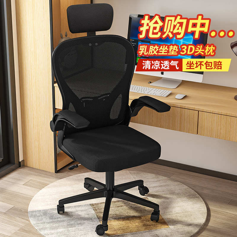 电脑椅家用办公椅舒适久坐人体工学椅网面学生椅子电竞椅透气宿舍