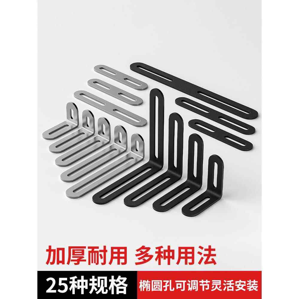 需定制不锈钢长孔可调节角码 双头活动直角连接件90度 L型固定支