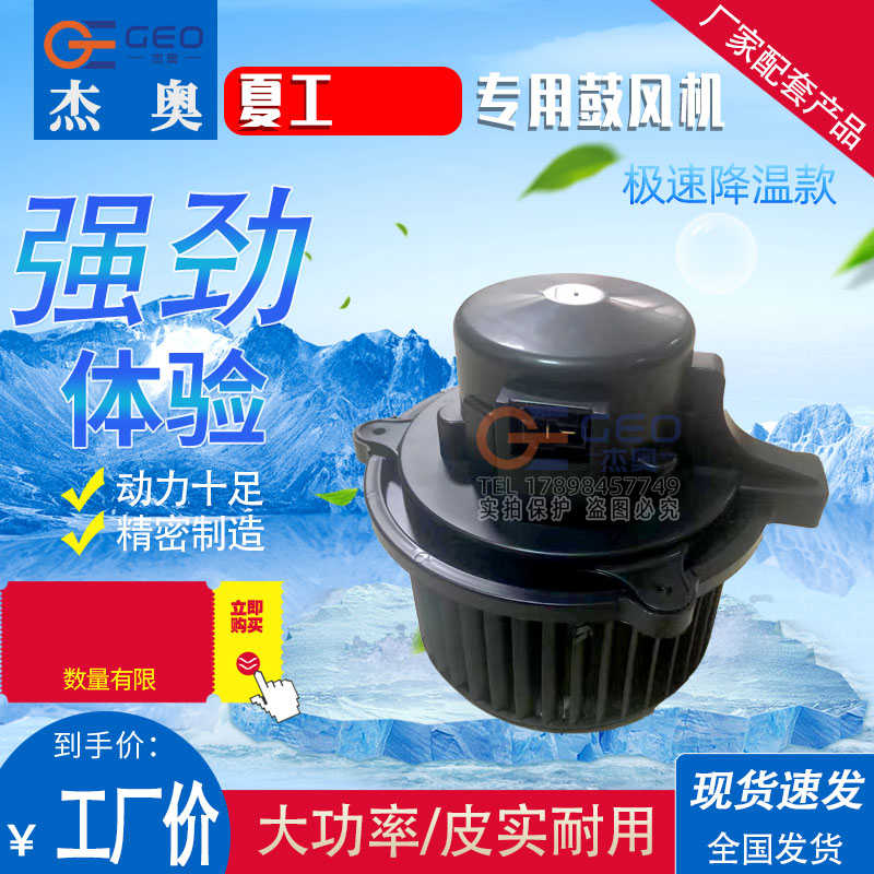 适用于大宇挖掘机空调配件 斗山220 215 300 130鼓风机蒸发器电机