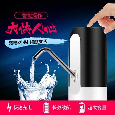 Bottled water electric pump, bucket automatic water outlet,