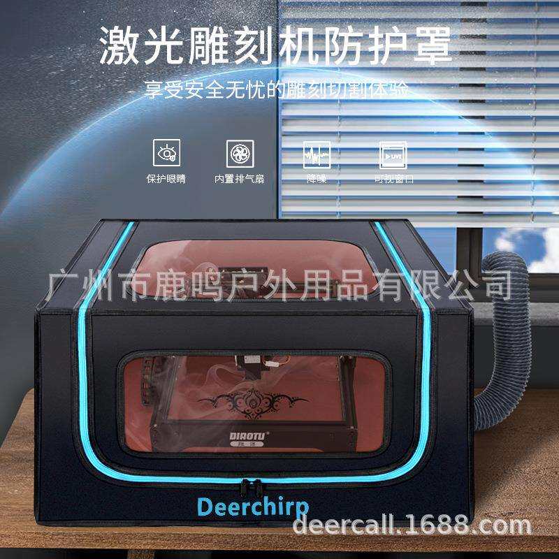 72*72*40cm供雕刻机防尘罩阻燃防火防护罩无异味带通风防烟罩