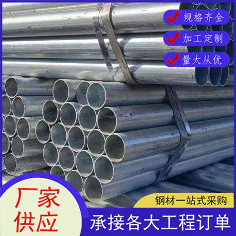 热镀锌钢管圆管100消防管方管水管q235大棚钢管下水管穿线管