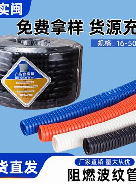 PVC波纹管软管塑料阻燃穿电线保护管蛇皮管16 20 2532黑白色100米