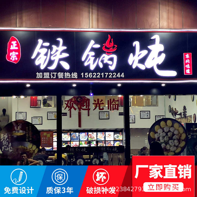 店铺门头招牌发光字网红店树脂字不锈钢背发光字户外广告牌轨道字