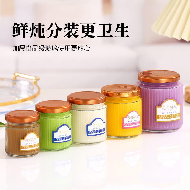 燕窝装瓶鲜炖花胶瓶子鱼胶玻璃空瓶奶冻蒸煮桃胶雪燕果酱密封罐