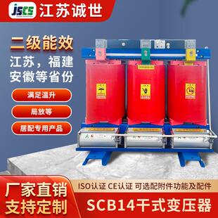 800KVA大功率高过载超容诚世光电电力变压器 SCB14