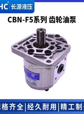 HCHC长源齿轮泵体CBNZQ-F532/F540/F550-BLHL CBNZQ-F563-BLH