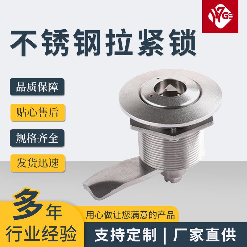 不锈钢柜锁拉伸调节拉紧三角电地铁动车轨道转舌锁0213-37/304S