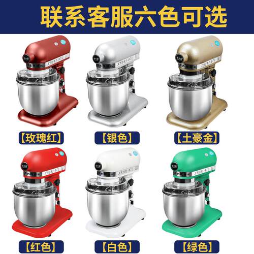 高档鲜奶搅机商用油厨师机打蛋和面机7L全自机动多功拌能揉面机打