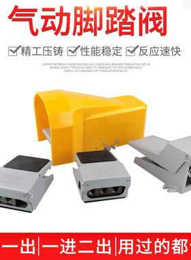 气动脚踏阀脚踩开关FV420/320二位四通三通4F210-08LG气缸控制器