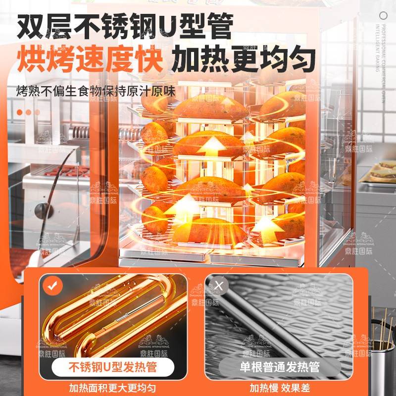 烤红薯机商电热烤箱全自动玉用米梨摆摊小型无QSB烟烤烤地瓜厂机