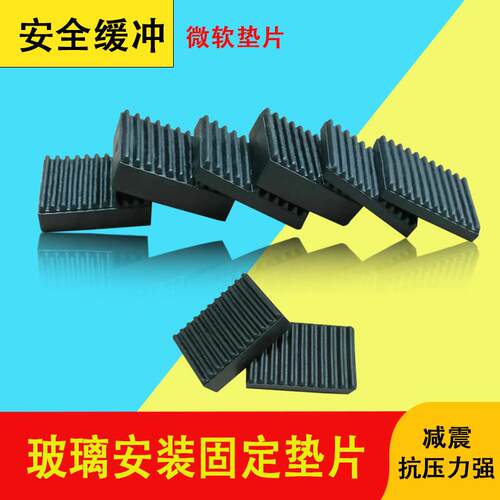 【好品质】星铧塑料配件门窗玻璃微软垫块钢化玻璃安装固定垫片系
