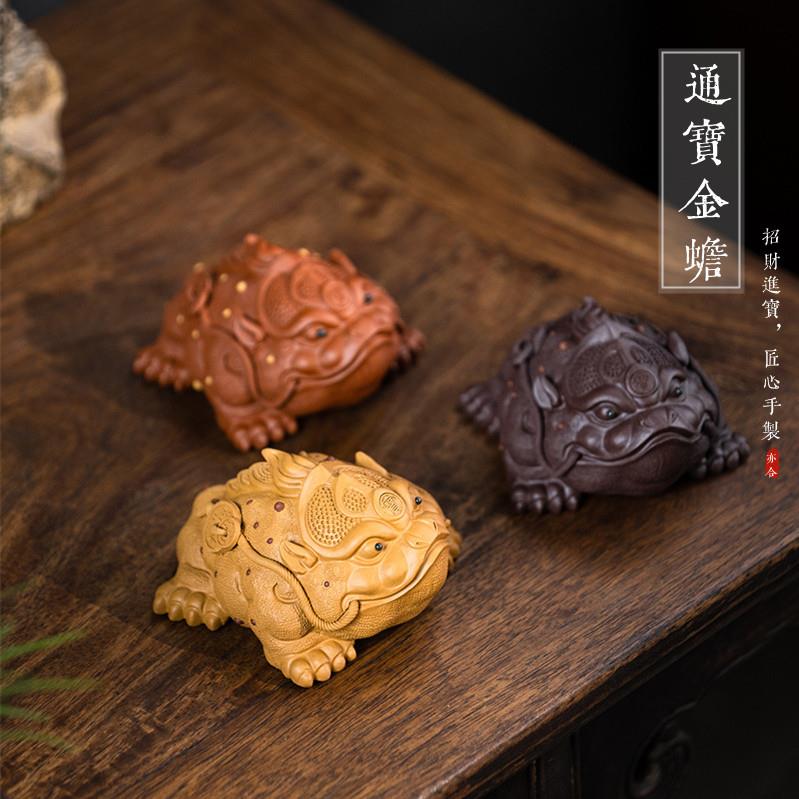 亦合紫砂茶宠金蟾精品可养原矿创意手工茶桌摆件招财蟾蜍茶道配件