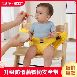 宝宝餐椅安全带便携式儿童通用固定带外出椅子绑带，婴儿吃饭座椅带