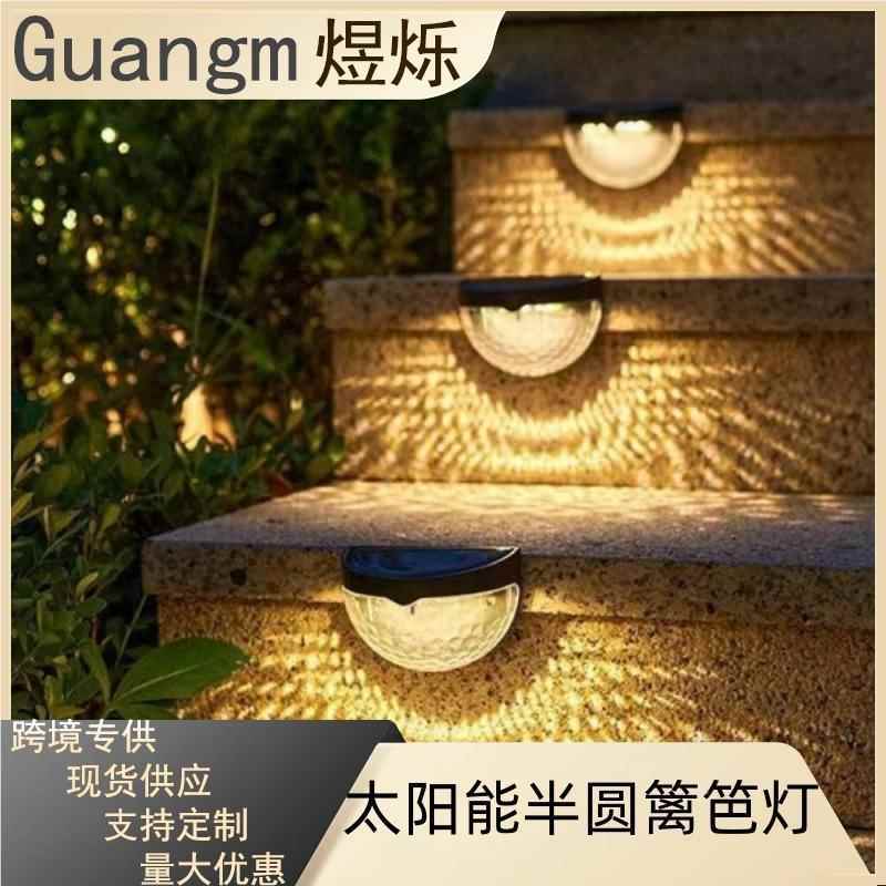 新款太阳能篱灯壁灯阶草坪灯光控台灯户外4545656庭光院楼梯装饰