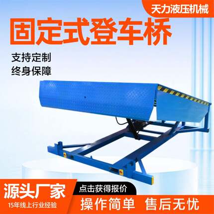 固定登车桥叉车斜坡过桥装卸车神器仓储物流升降调节板卸货平台