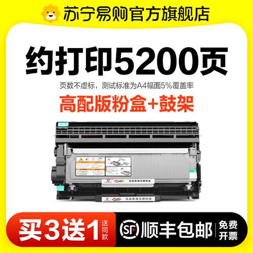 2P80适用兄弟7380粉盒MFC7380打印机墨盒兄弟7380硒鼓晒鼓套装鼓