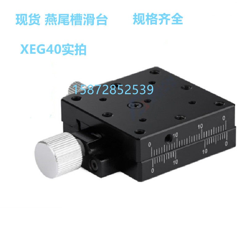 现货米思米燕尾槽滑台XEG25 40 60-R进给丝杠型手动X轴位移台
