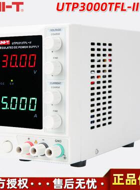 优利德UTP3313TFL-II/UTP3315TFL-II线性直流稳压电源