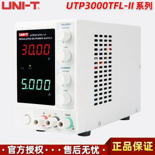 UTP3315TFL II线性直流稳压电源 优利德UTP3313TFL