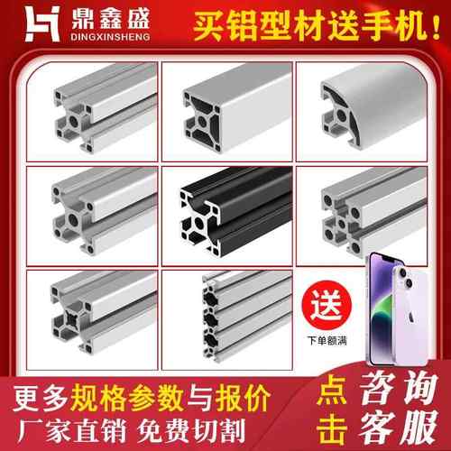 3030铝型材配件铝合金型材工业框架流水线欧标国标鱼缸架30x30