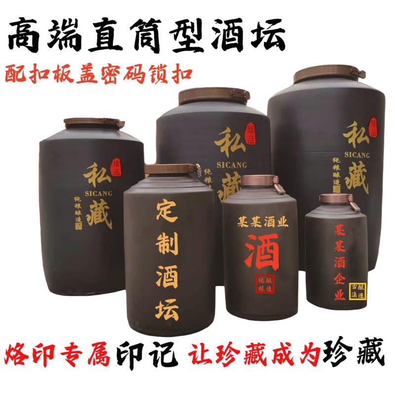 私藏存酒专1用酒坛酒罐陶瓷5/0/0BWP0/大200300斤土陶泡酒瓶密封
