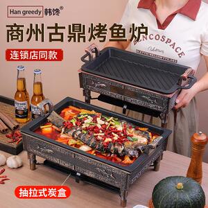 商周古鼎烤鱼炉商用重庆诸葛万州巫溪烤鱼专用炉抽屉式木炭加热炉