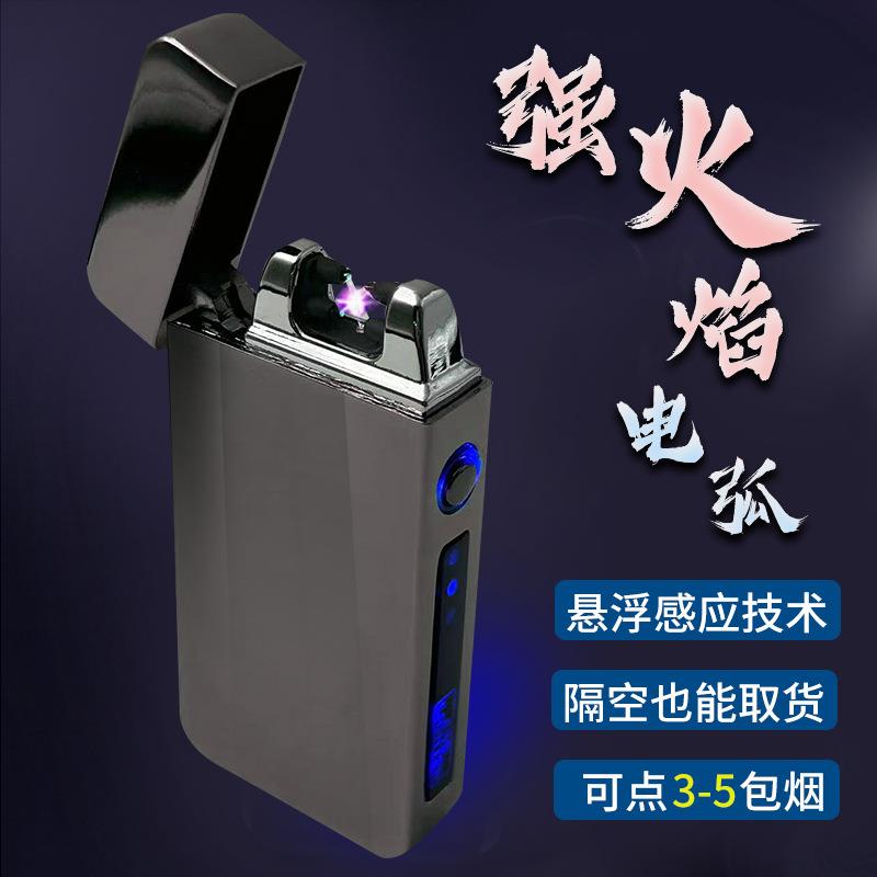 跑马彩灯613电量显示双电弧点烟器个性充电打火机厂家
