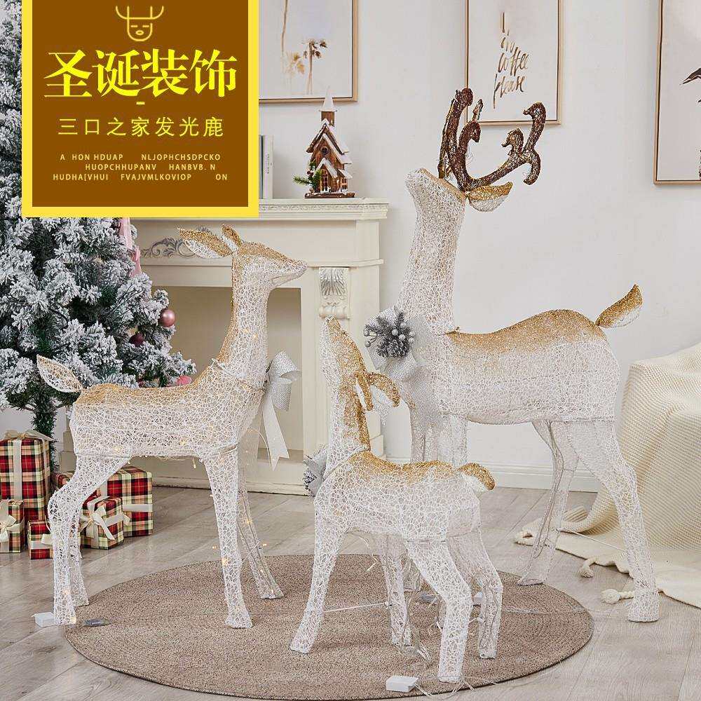 圣诞节三口之家发光鹿雪人大型酒店商场场景橱窗装饰户外布景道具