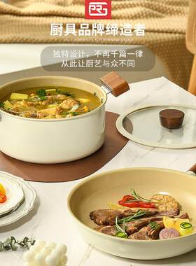 日韩风沙比利木不粘锅套装内外陶瓷平底锅电磁炉各种炉灶通用汤锅