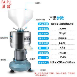 派10型545磨浆机商豆用浆机铜芯渣浆分离豆普腐豆花豆制3品打浆机