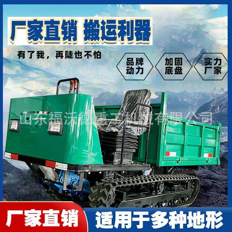 全地形履带运输车果园拉西瓜大棚农用工程小型自卸车雪地履带车