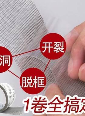 窗纱补丁贴破洞纱窗网自粘条补漏