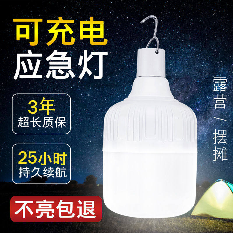 小沅灯led充电灯泡夜市照明神器地摊灯摆摊灯球泡户外家用应急UB