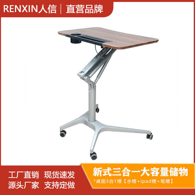 人信气动升降站立式可移动电脑桌懒人床边桌教室培训演讲台写字桌