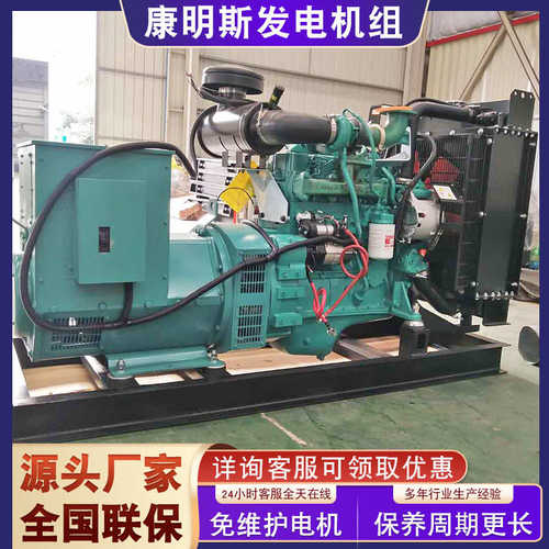 刷全铜三相电医院商场配套 康明斯50kw发电机 移动式发电机厂家